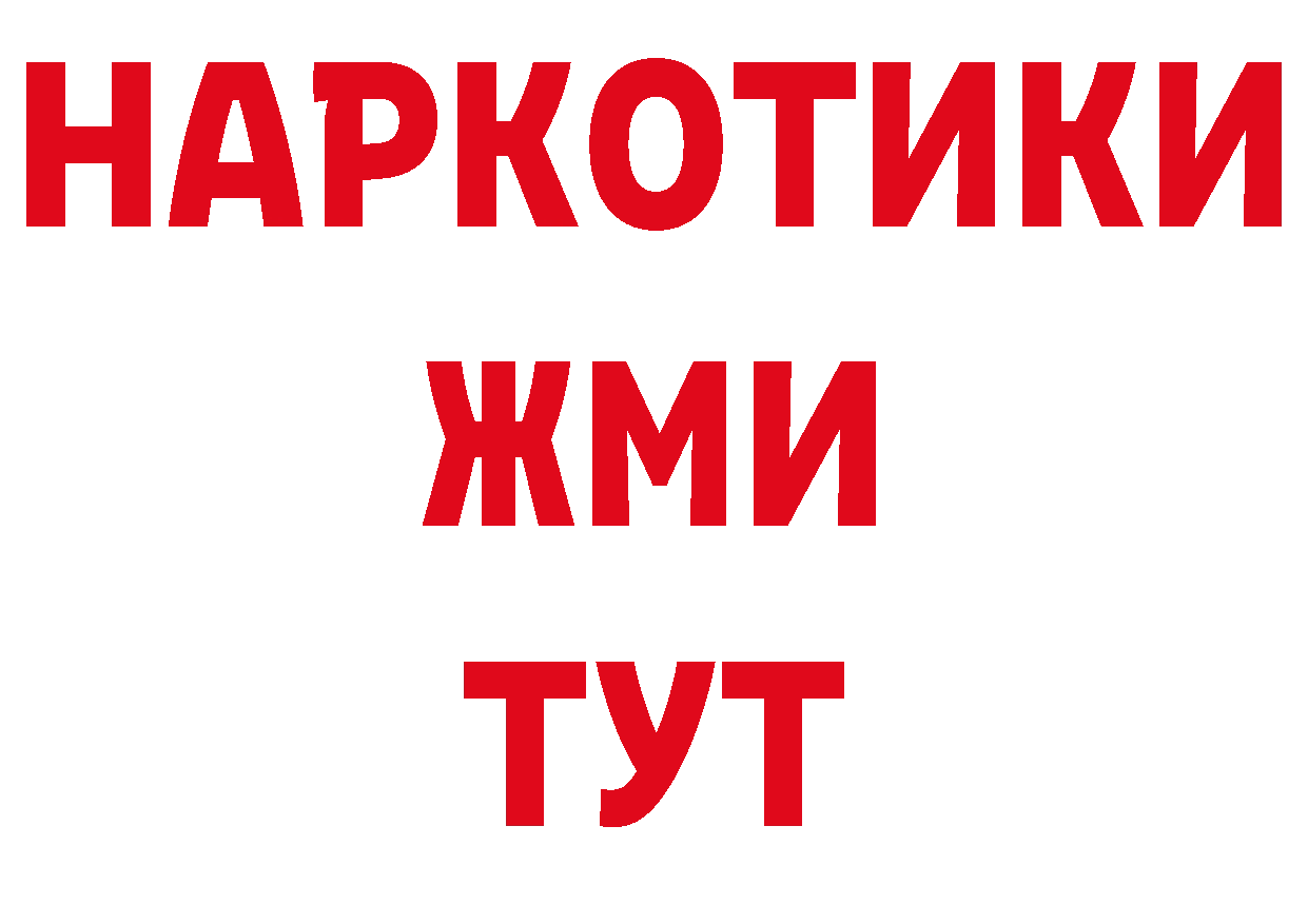 Героин афганец зеркало сайты даркнета гидра Тверь