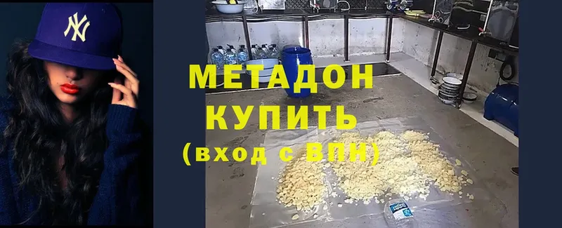 МЕТАДОН белоснежный  гидра зеркало  Тверь 